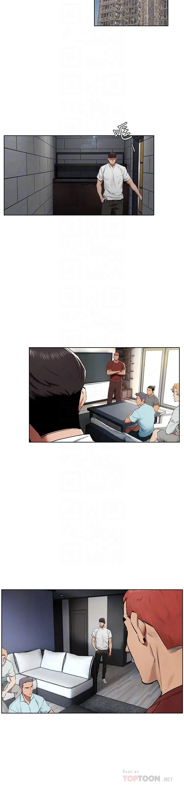 漫画《冲突》第131话第18张图