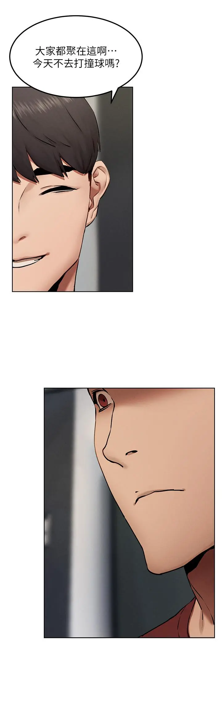 漫画《冲突》第131话第19张图