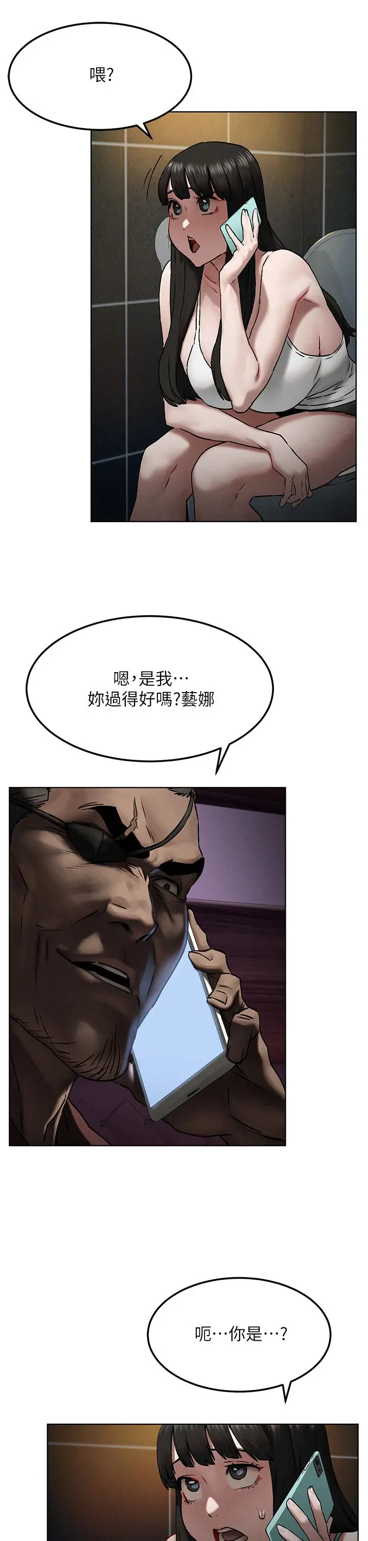 漫画《冲突》第131话第2张图
