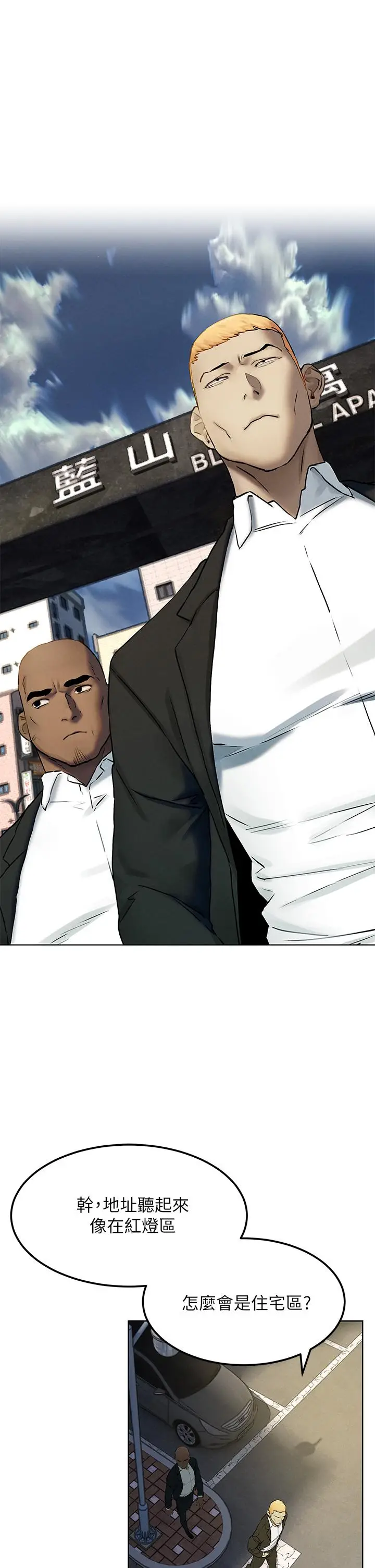 漫画《冲突》第131话第23张图