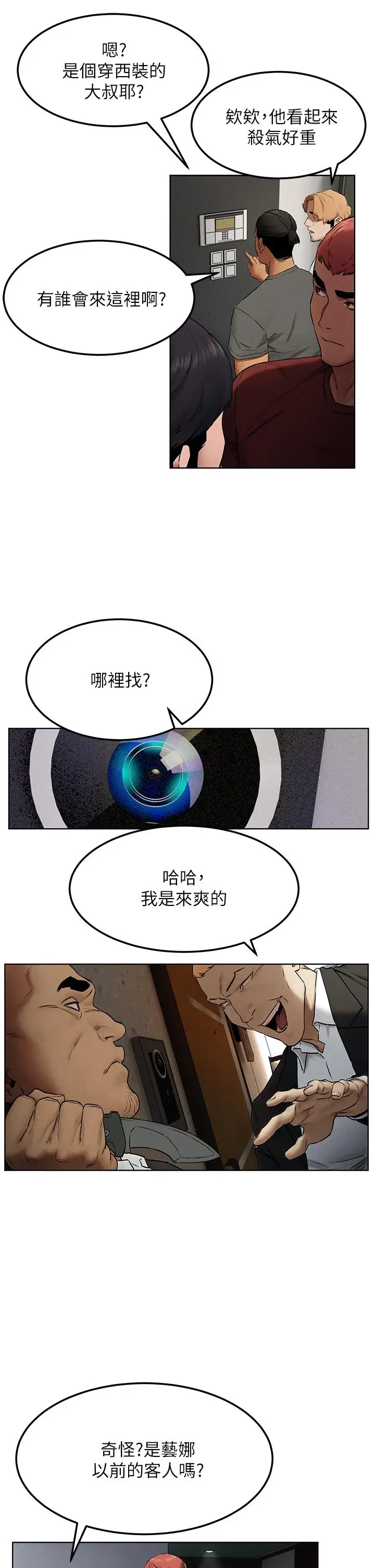漫画《冲突》第131话第30张图