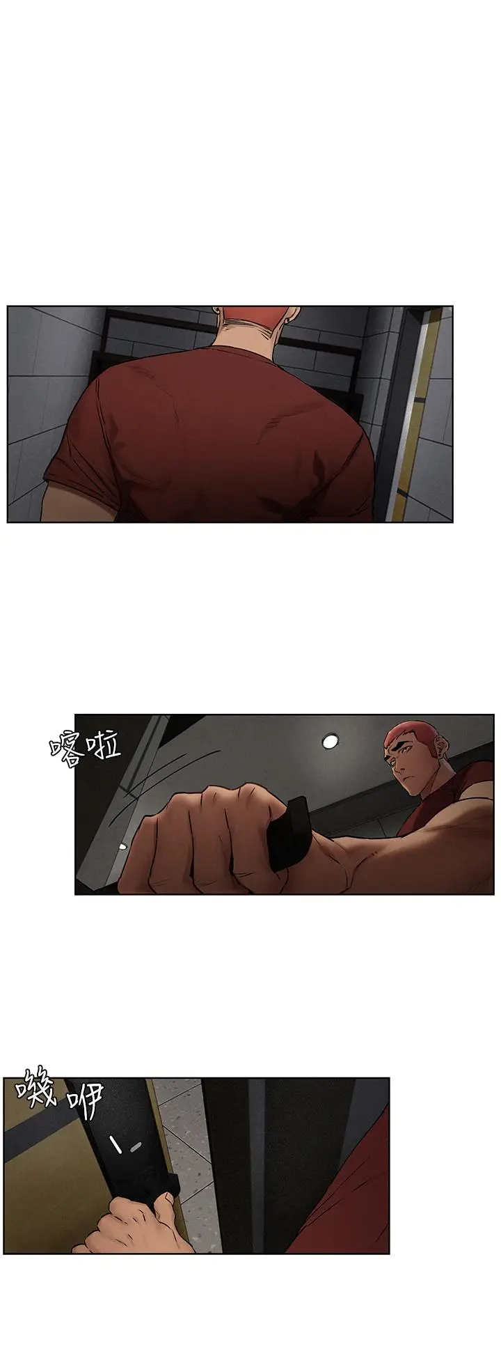 漫画《冲突》第131话第32张图