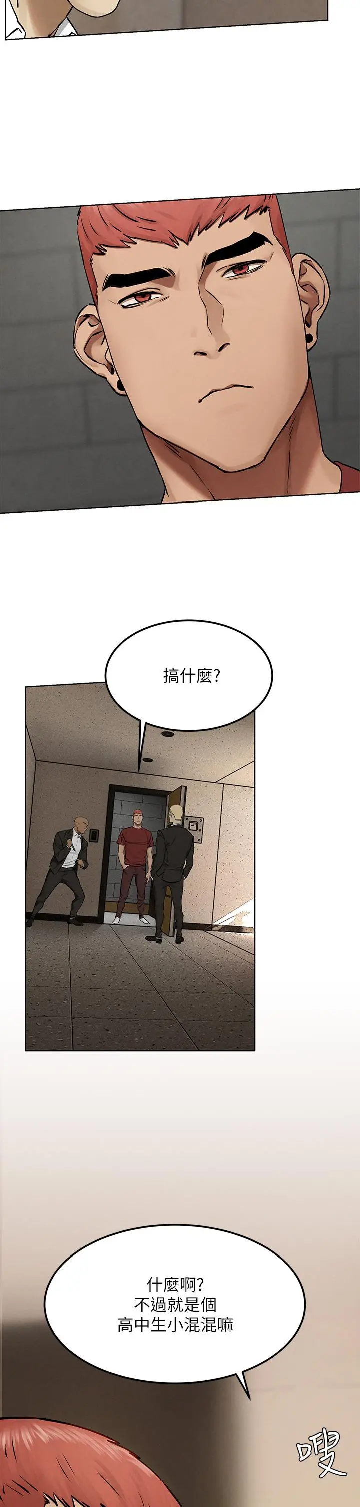 漫画《冲突》第131话第34张图