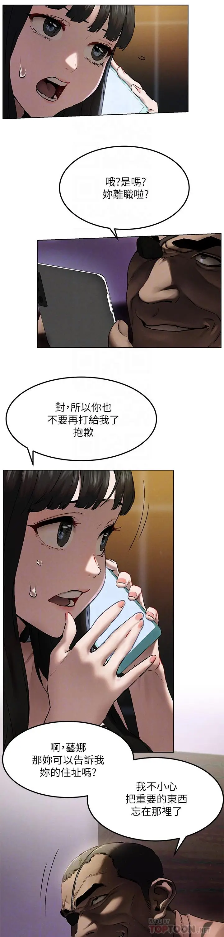 漫画《冲突》第131话第6张图