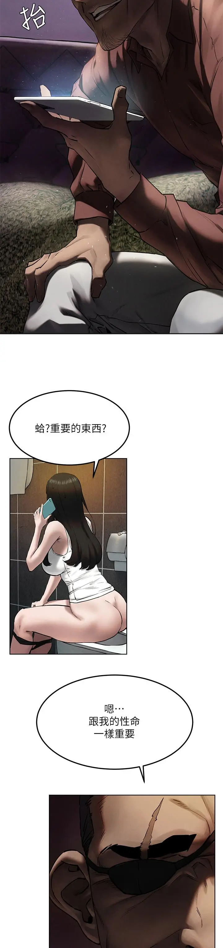 漫画《冲突》第131话第7张图