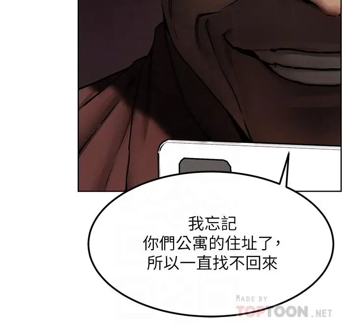 漫画《冲突》第131话第8张图