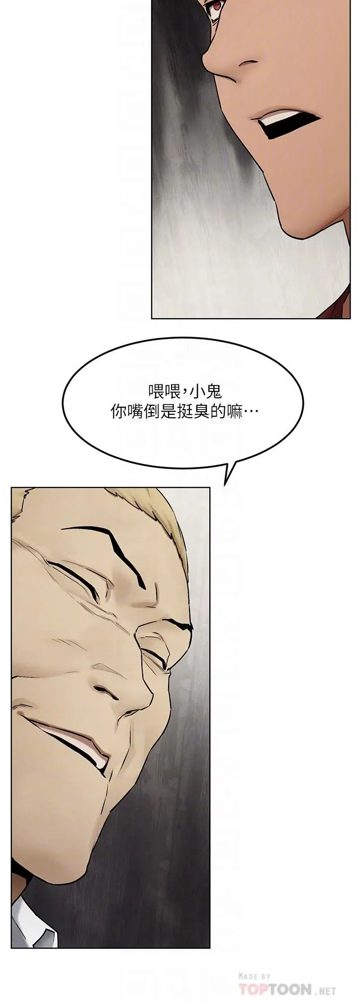 漫画《冲突》第132话第10张图