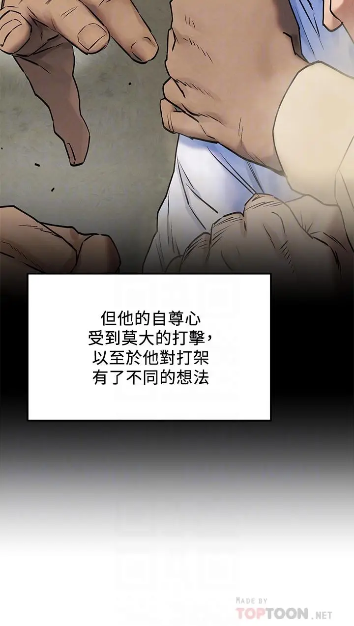 漫画《冲突》第132话第16张图