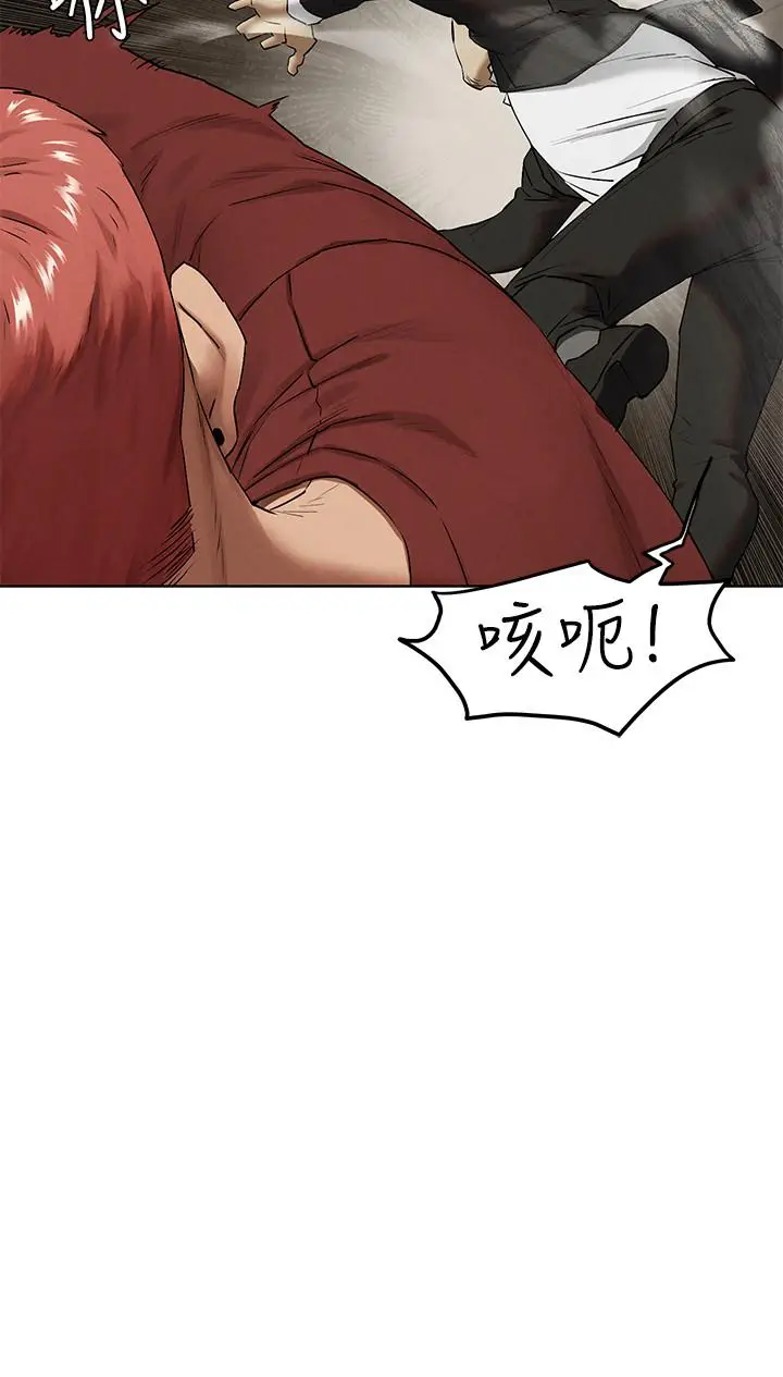 漫画《冲突》第132话第19张图