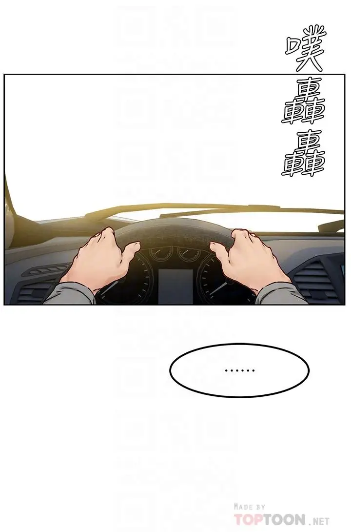 漫画《冲突》第133话第14张图