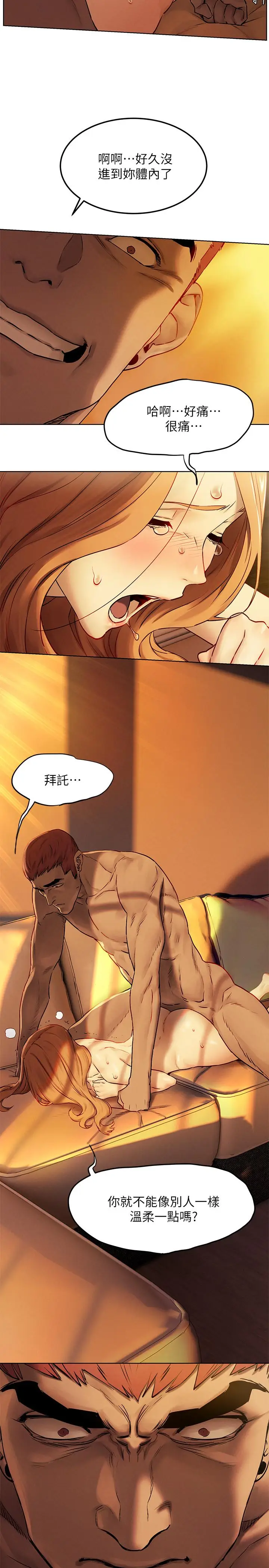 漫画《冲突》第133话第27张图