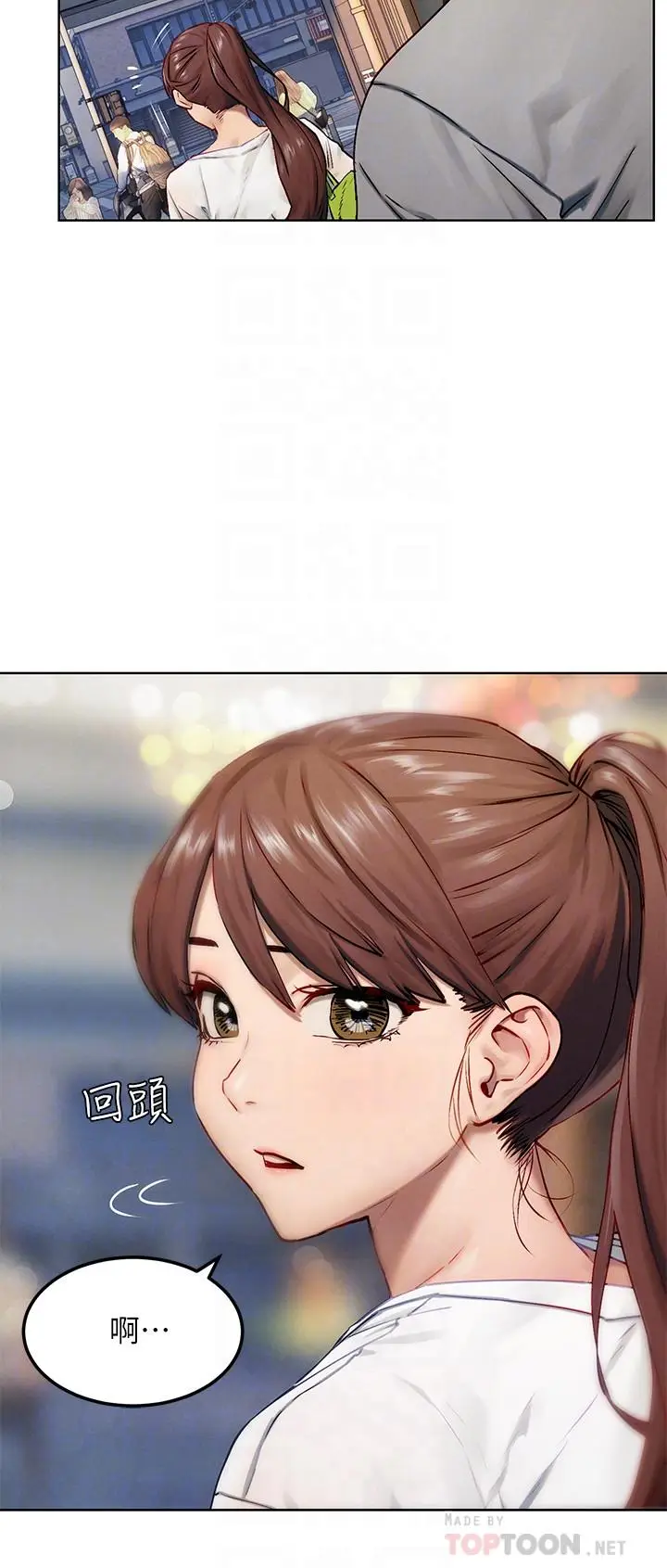 漫画《冲突》第133话第6张图
