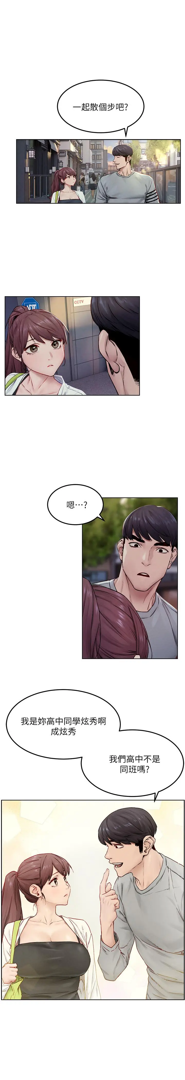 漫画《冲突》第133话第7张图