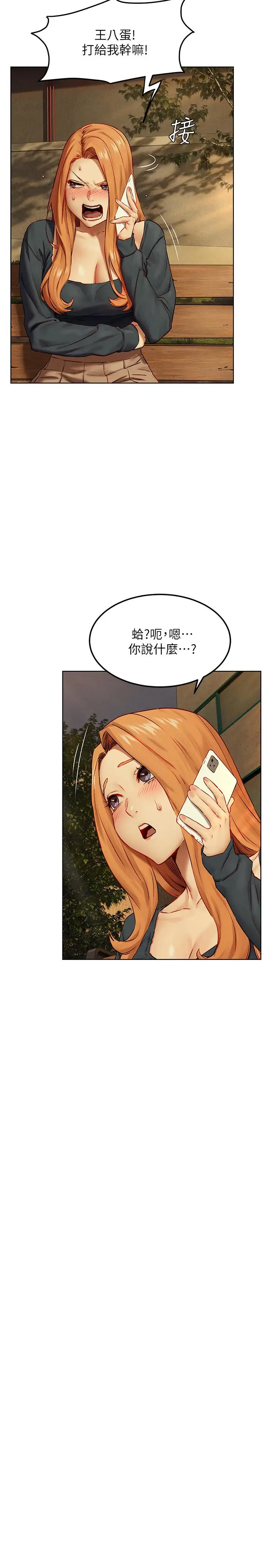 漫画《冲突》第134话第20张图
