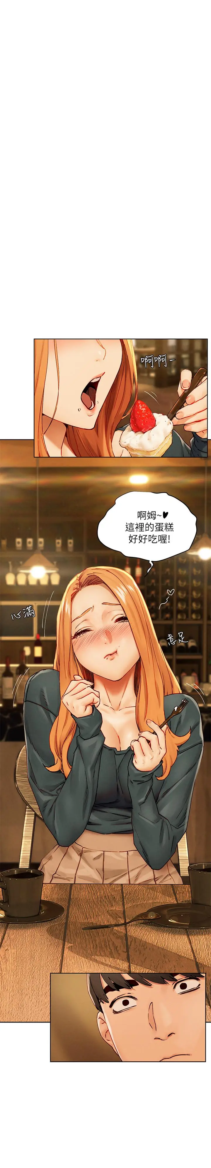 漫画《冲突》第134话第23张图
