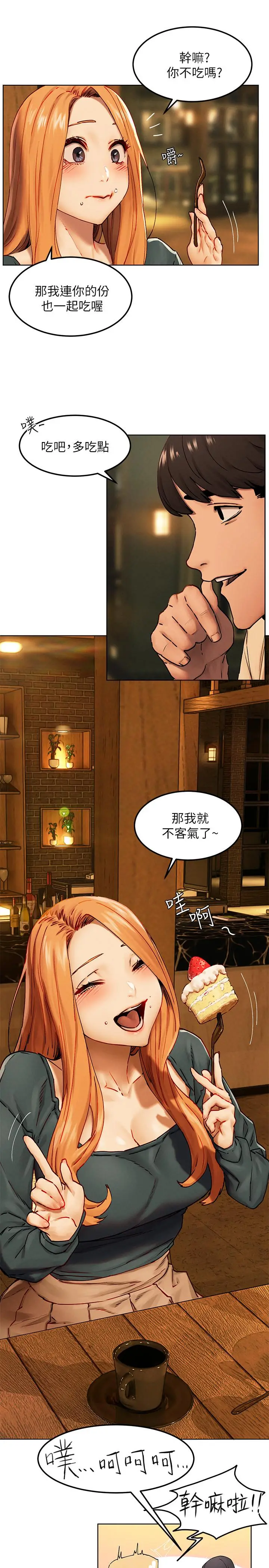 漫画《冲突》第134话第24张图