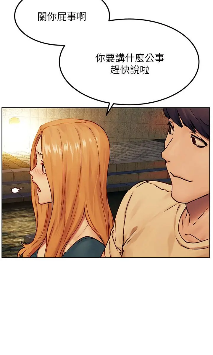 漫画《冲突》第134话第26张图