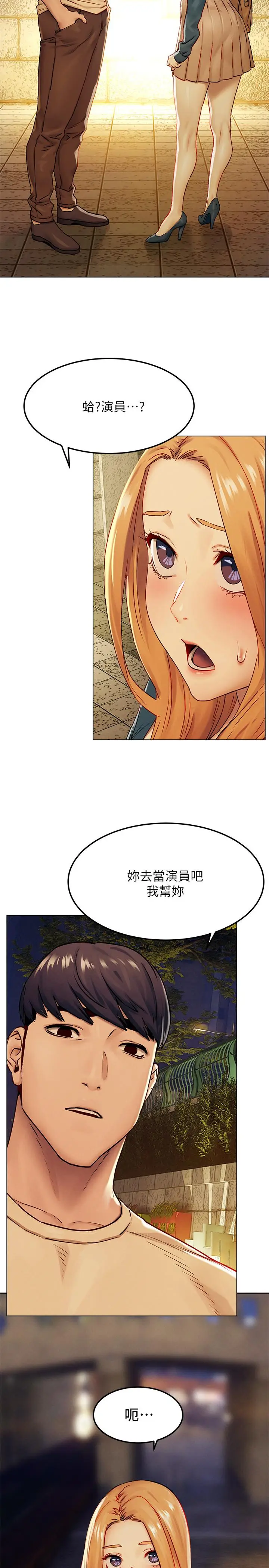 漫画《冲突》第134话第28张图