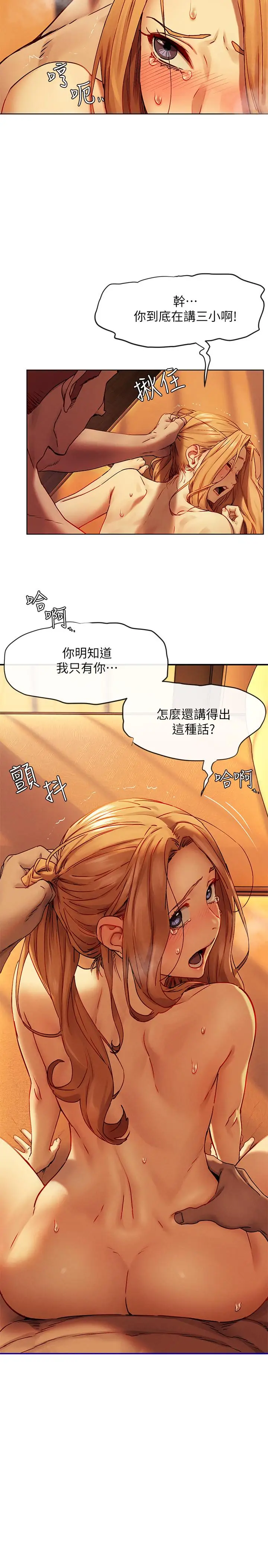 漫画《冲突》第134话第5张图