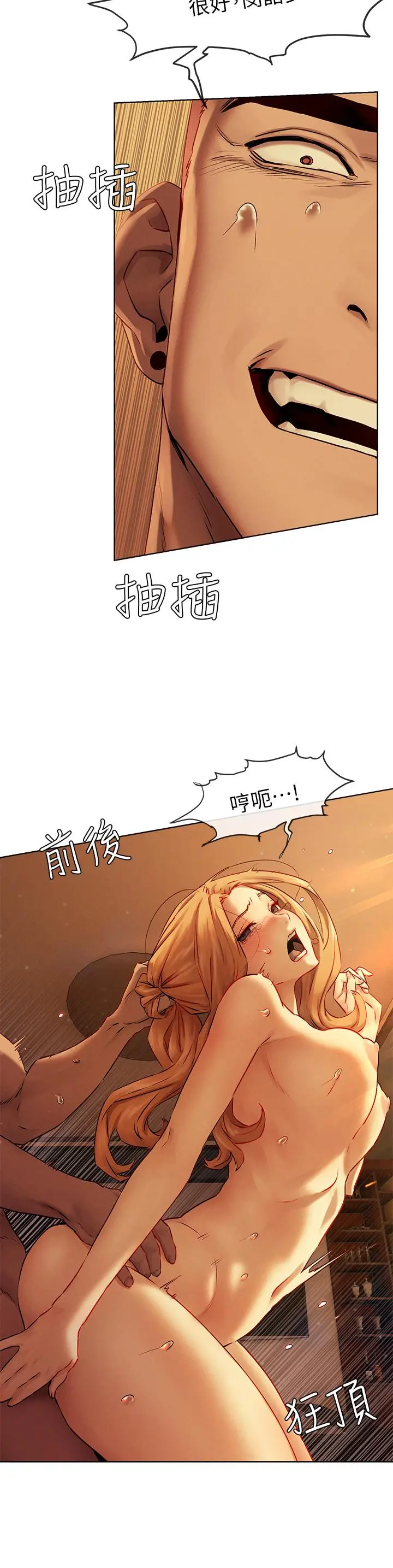 漫画《冲突》第134话第9张图