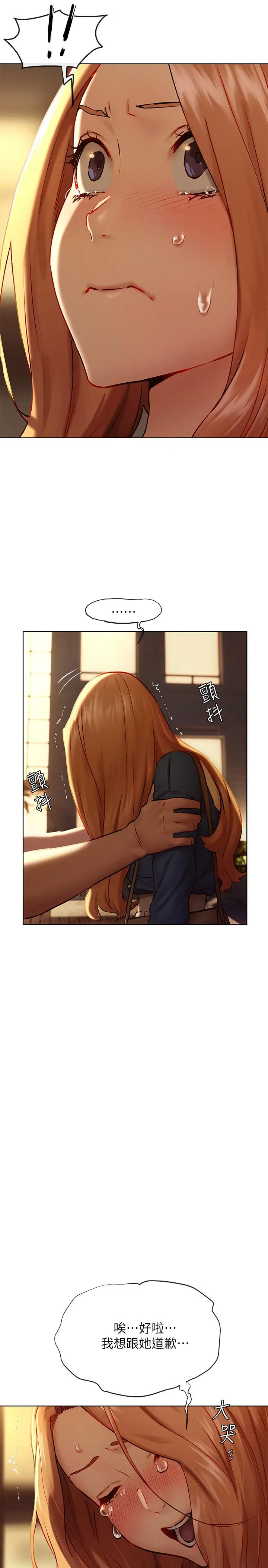漫画《冲突》第135话第15张图