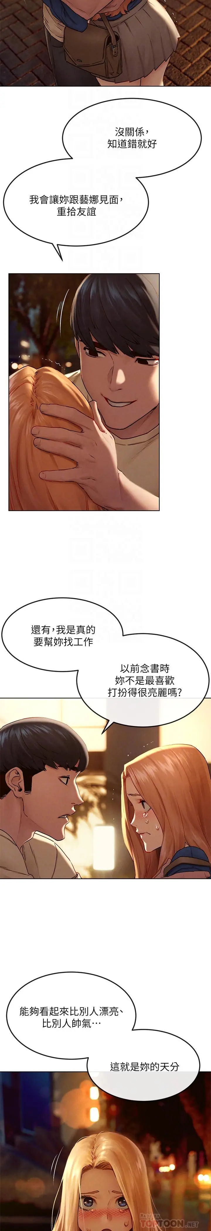 漫画《冲突》第135话第18张图