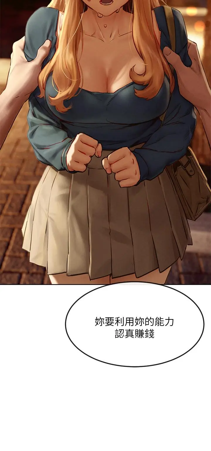 漫画《冲突》第135话第19张图