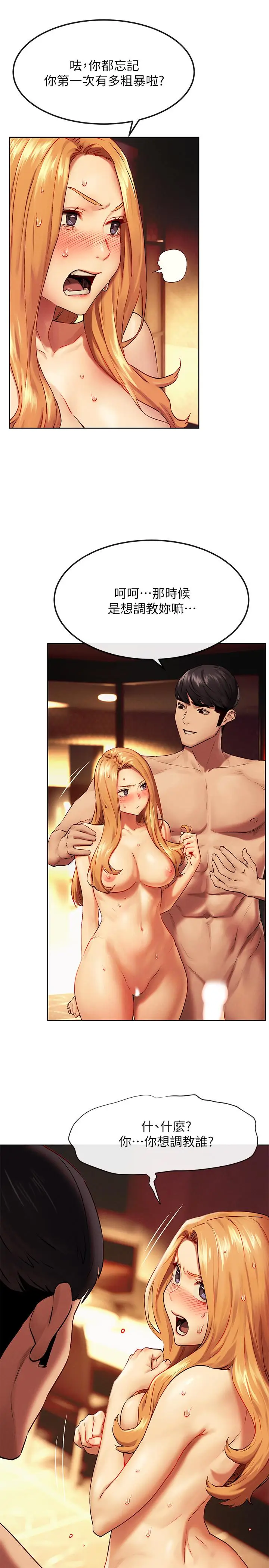 漫画《冲突》第135话第26张图