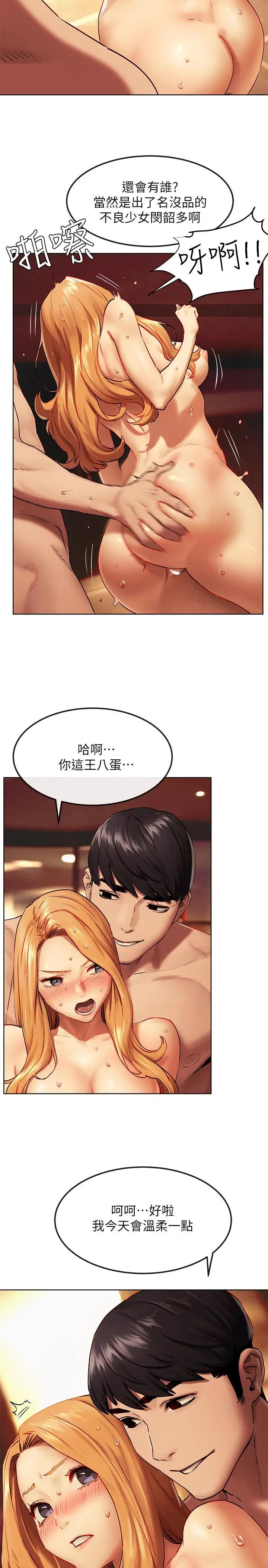 漫画《冲突》第135话第27张图