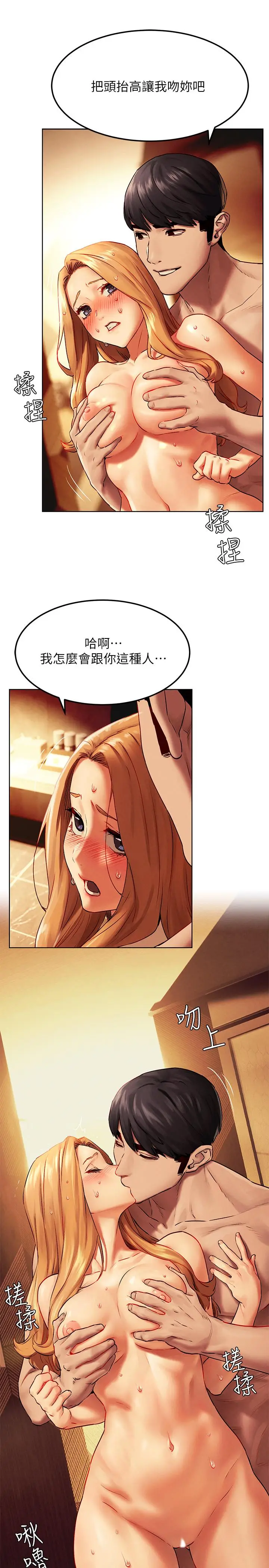 漫画《冲突》第135话第29张图
