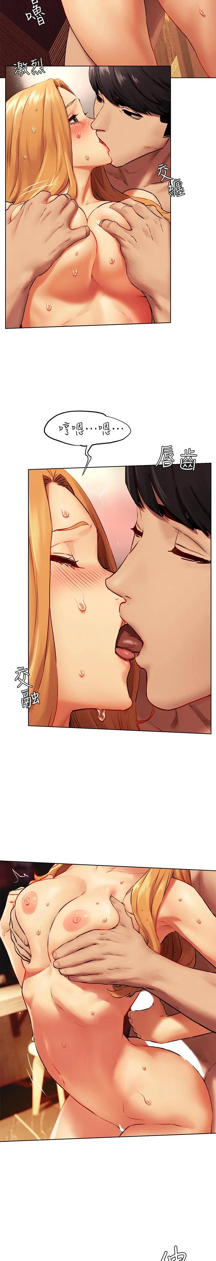 漫画《冲突》第135话第30张图