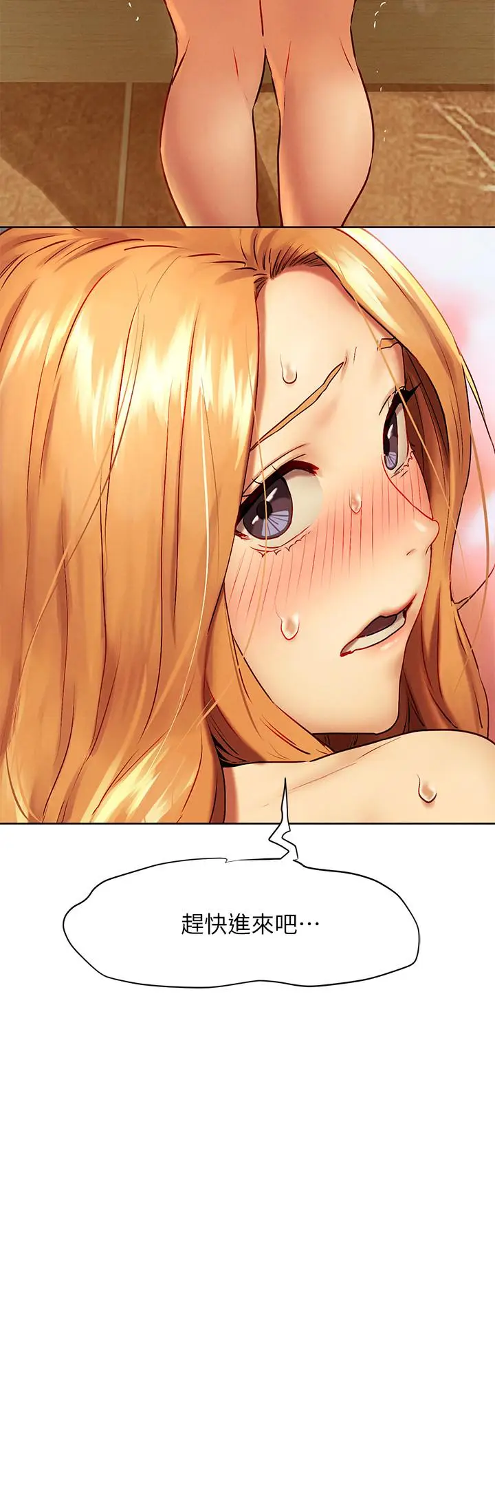 漫画《冲突》第135话第34张图