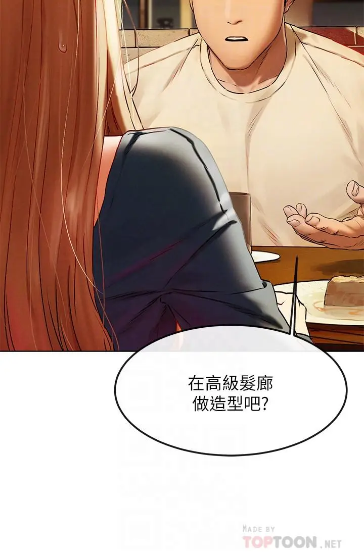 漫画《冲突》第135话第6张图