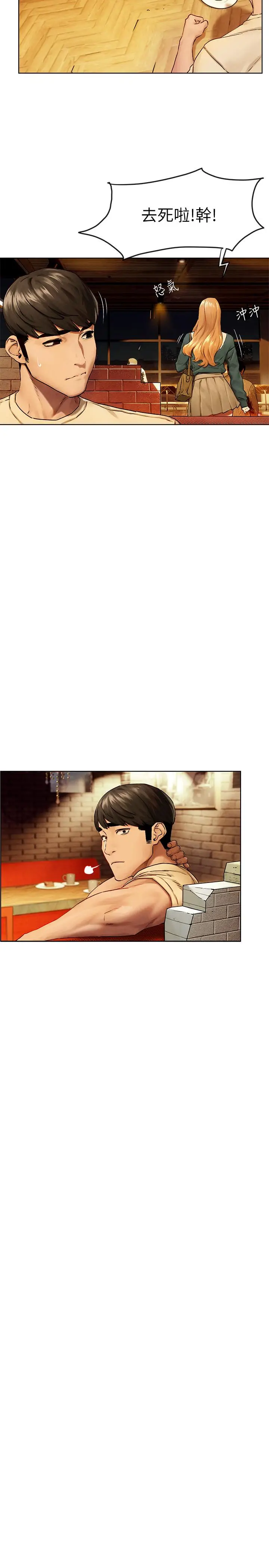 漫画《冲突》第135话第9张图