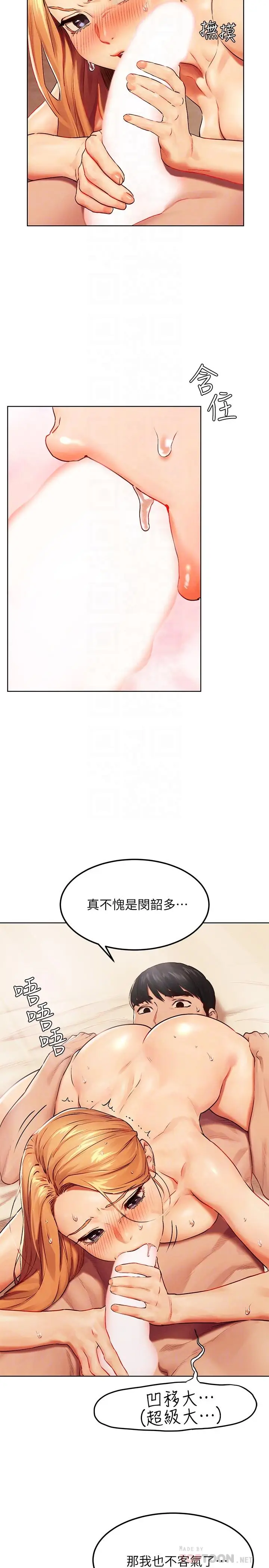 漫画《冲突》第136话第12张图