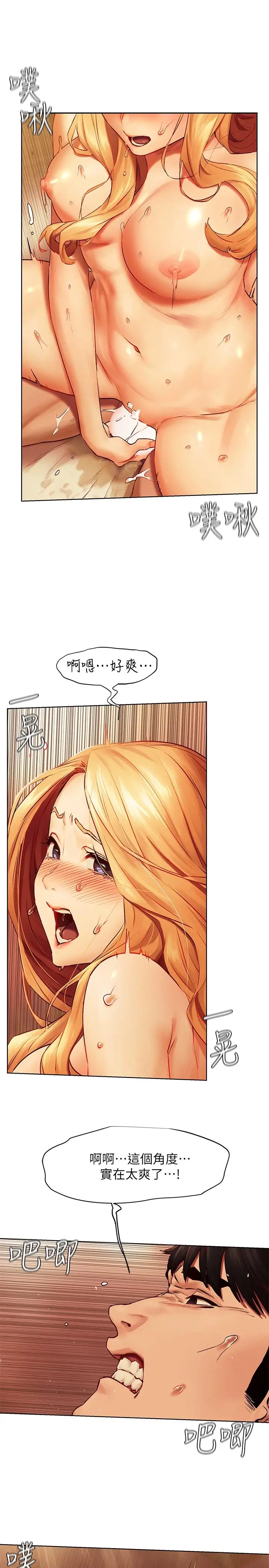 漫画《冲突》第136话第20张图