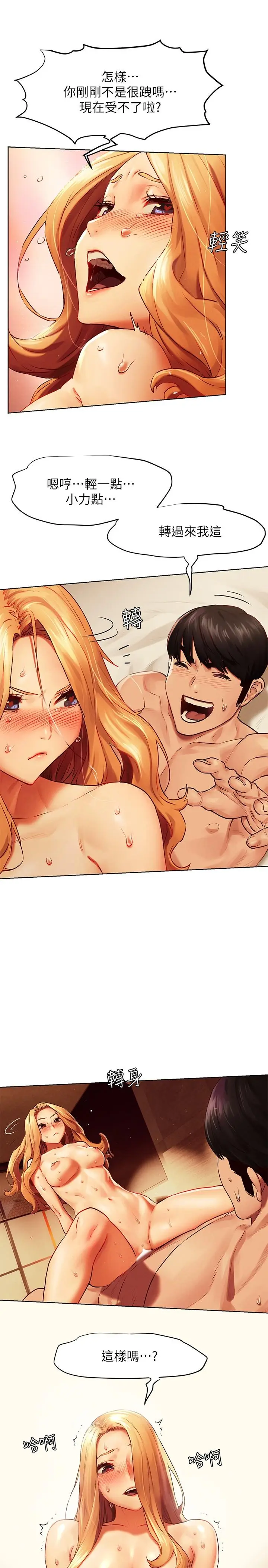 漫画《冲突》第136话第23张图