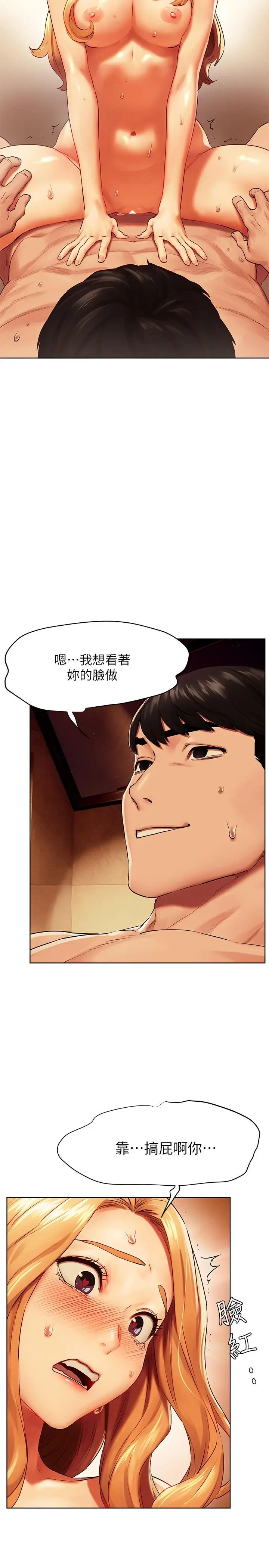 漫画《冲突》第136话第24张图