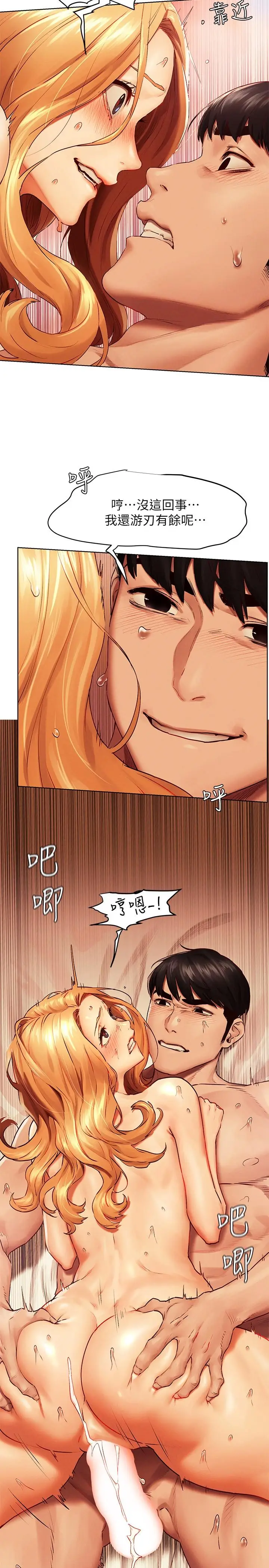 漫画《冲突》第136话第27张图