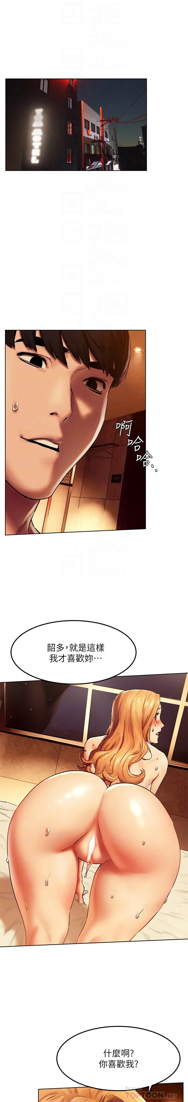 漫画《冲突》第136话第4张图