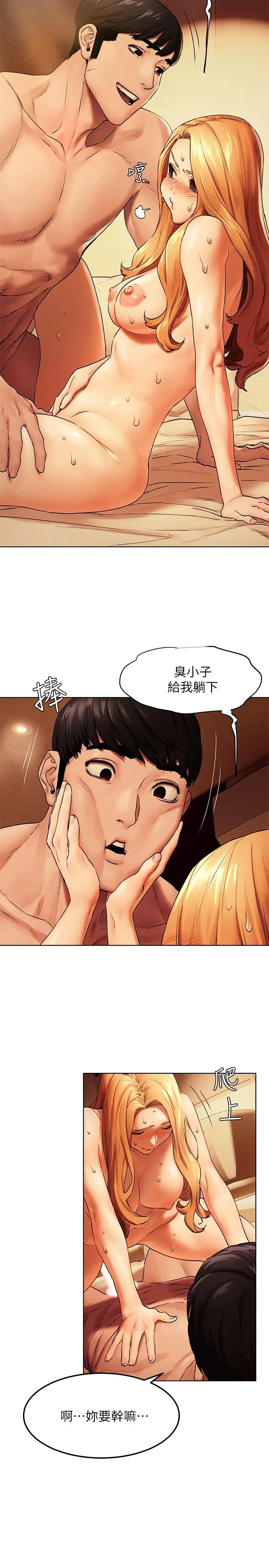漫画《冲突》第136话第9张图