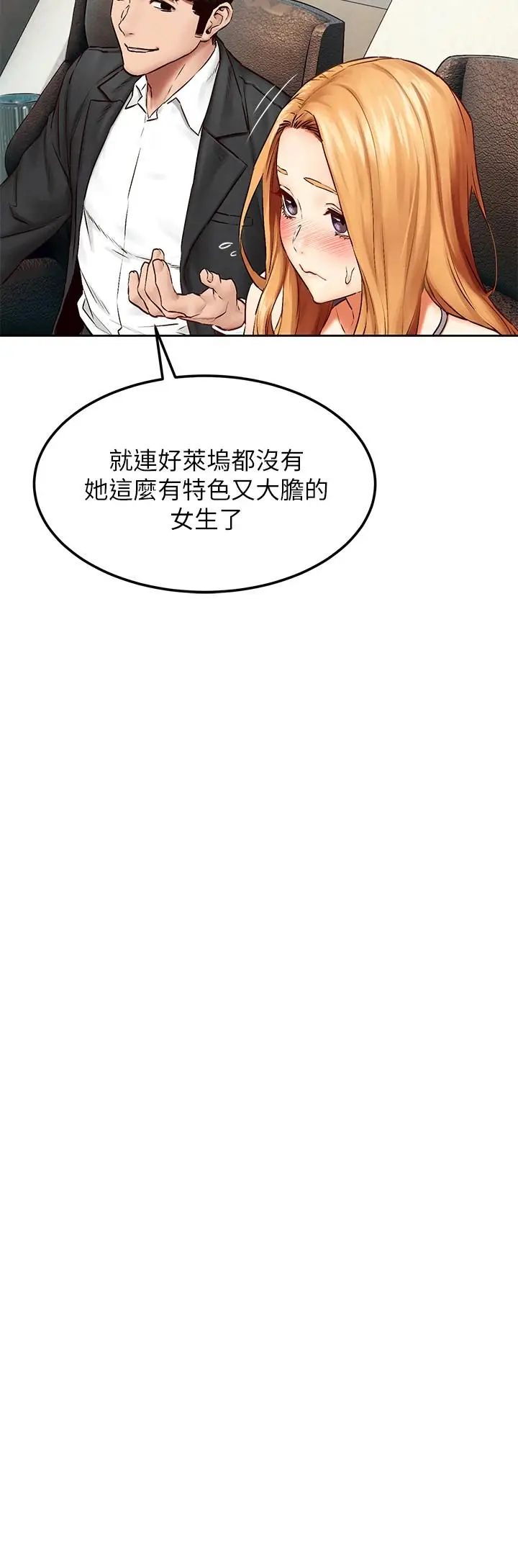 漫画《冲突》第137话第21张图