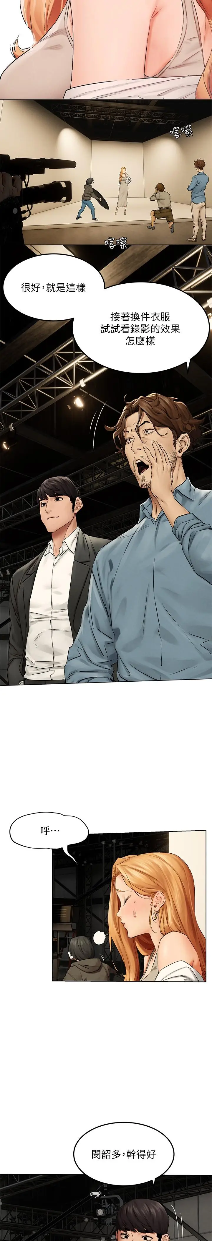 漫画《冲突》第137话第23张图