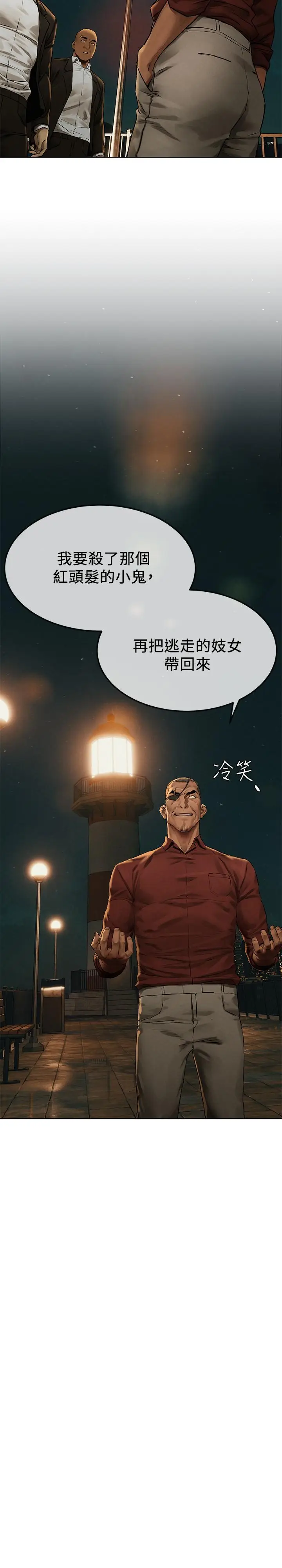 漫画《冲突》第137话第32张图