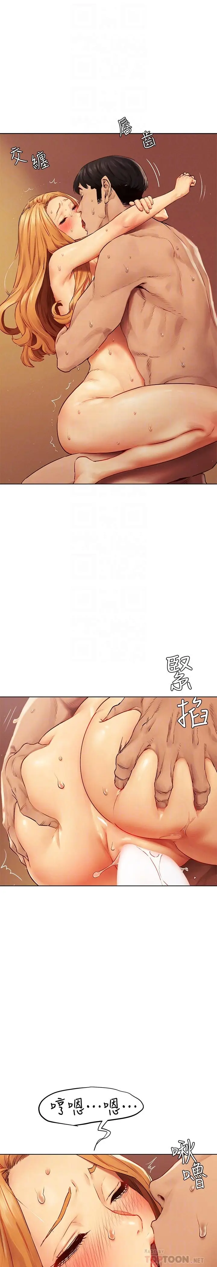 漫画《冲突》第137话第4张图