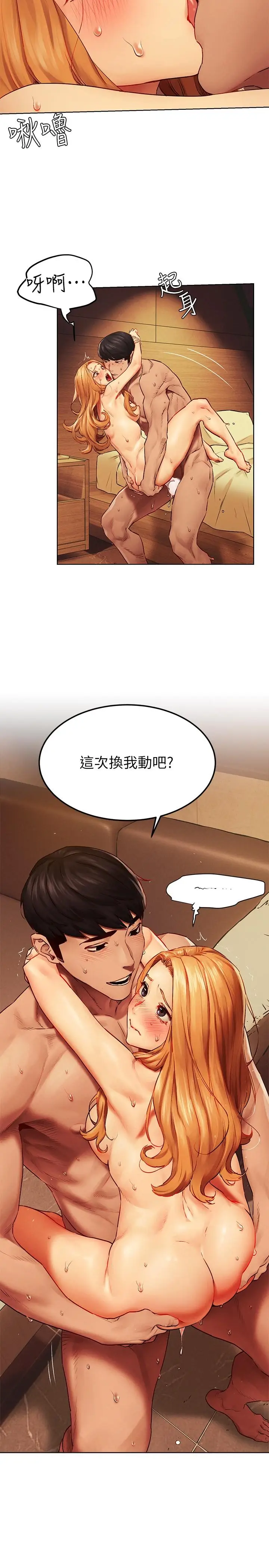漫画《冲突》第137话第5张图