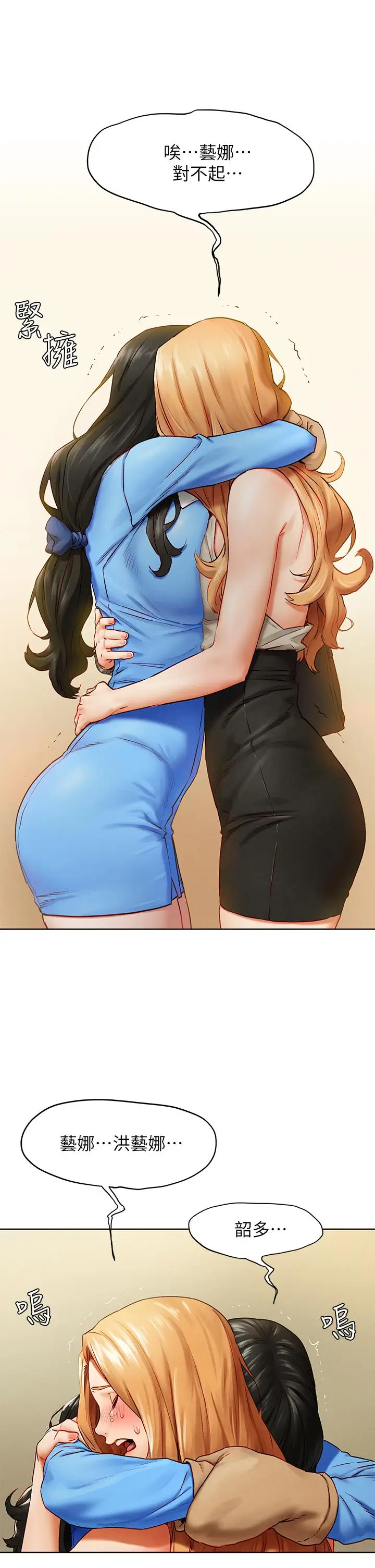 漫画《冲突》第138话第13张图