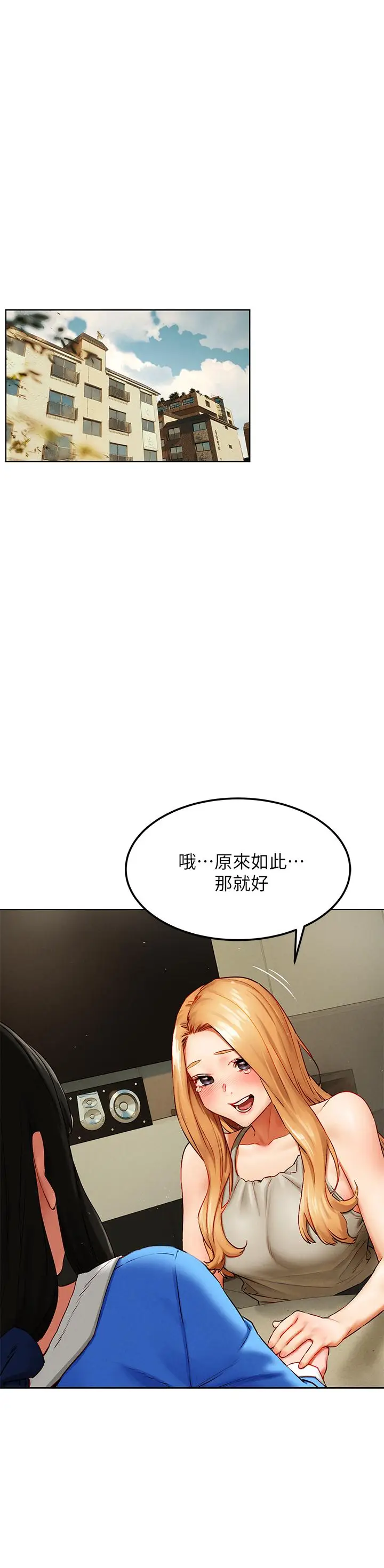 漫画《冲突》第138话第15张图
