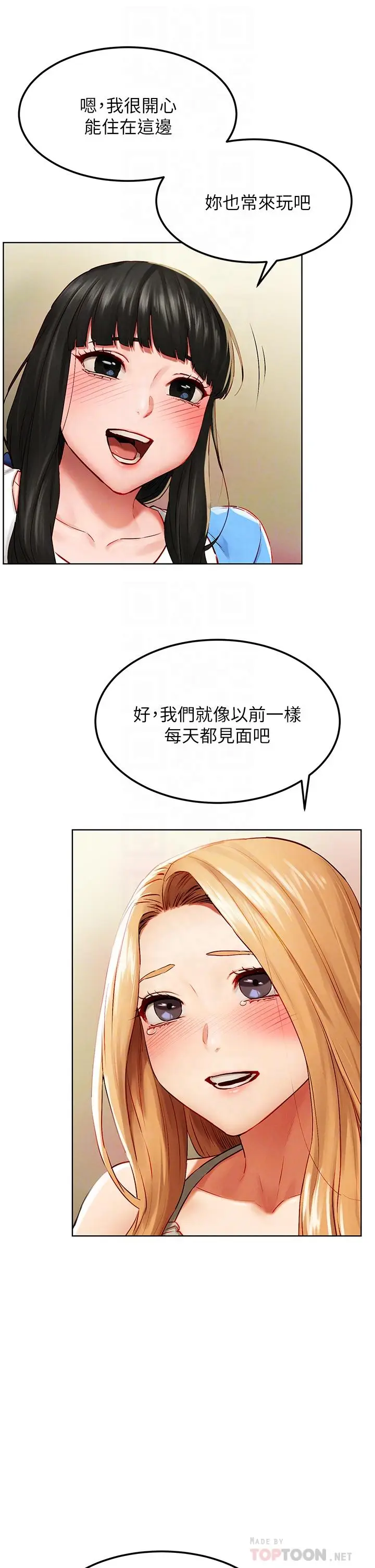 漫画《冲突》第138话第16张图