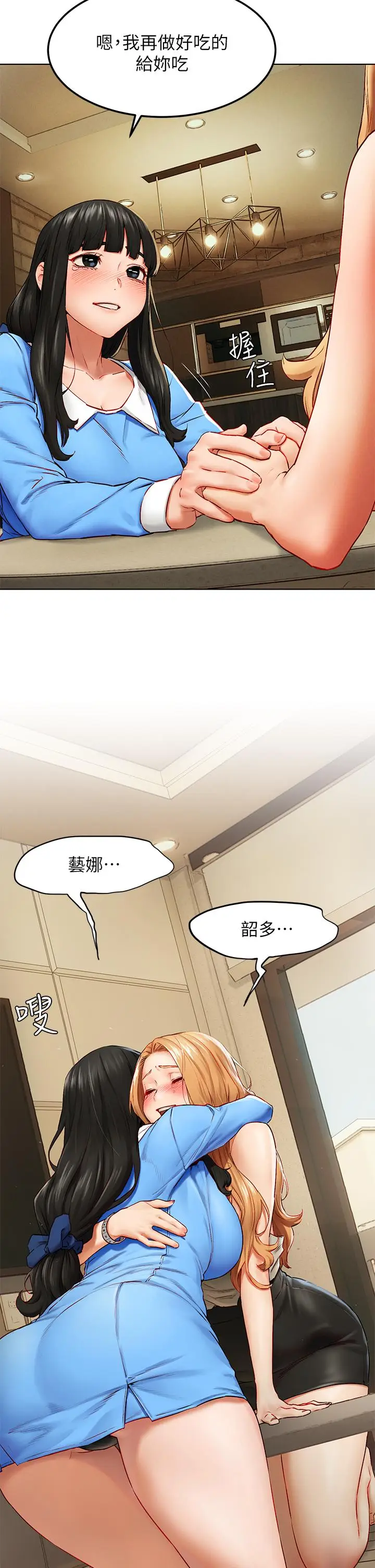 漫画《冲突》第138话第17张图